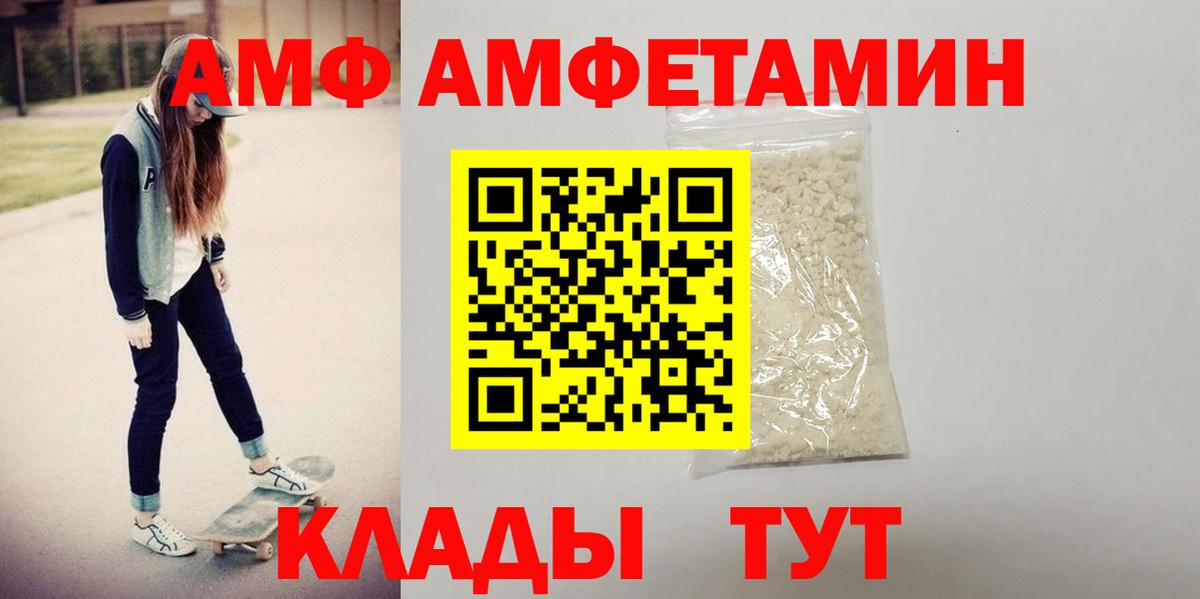 Amphetamine Premium Анжеро-Судженск