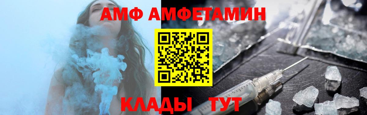 Амфетамин Розовый Анжеро-Судженск