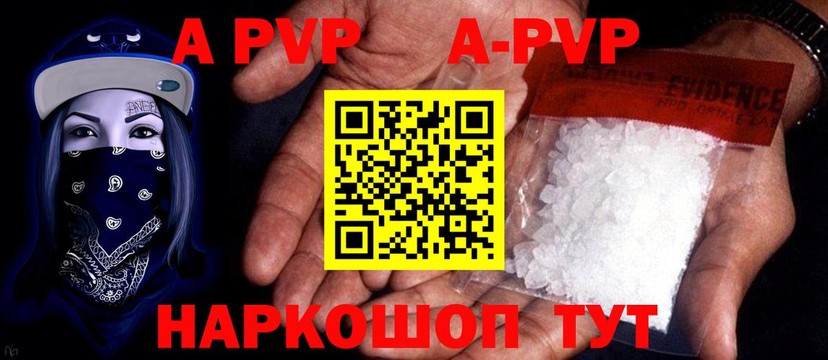 Alfa_PVP крисы CK Анжеро-Судженск