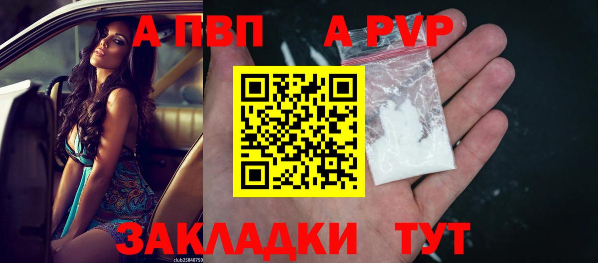 A PVP СК КРИС  Вход с VPN  A PVP Crystall  купить наркотик  Анжеро-Судженск  А ПВП кристаллы 