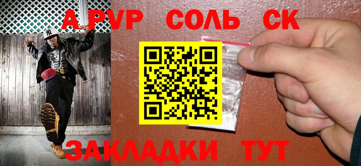 A-PVP Соль  А ПВП Crystall  Анжеро-Судженск  Alpha PVP мука 