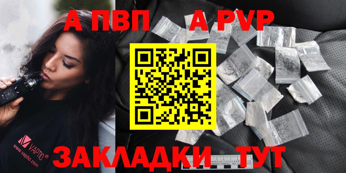 Альфа ПВП  Alfa_PVP Соль  Вход с VPN  APVP СК КРИС  Анжеро-Судженск  Альфа ПВП Crystall 