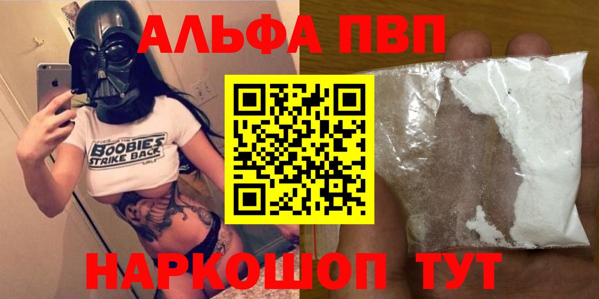 Альфа ПВП мука Анжеро-Судженск