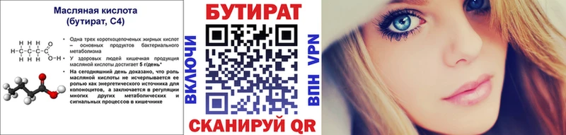 купить наркотики сайты  Анжеро-Судженск  нарко площадка официальный сайт  Бутират оксана 