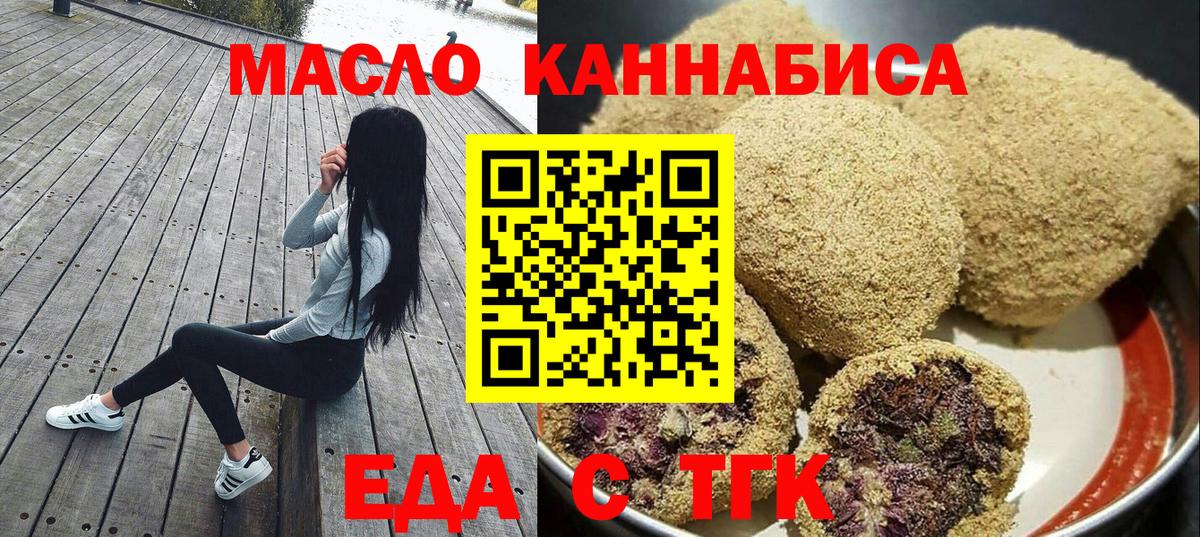 Cannafood марихуана  Вход с VPN  Анжеро-Судженск 