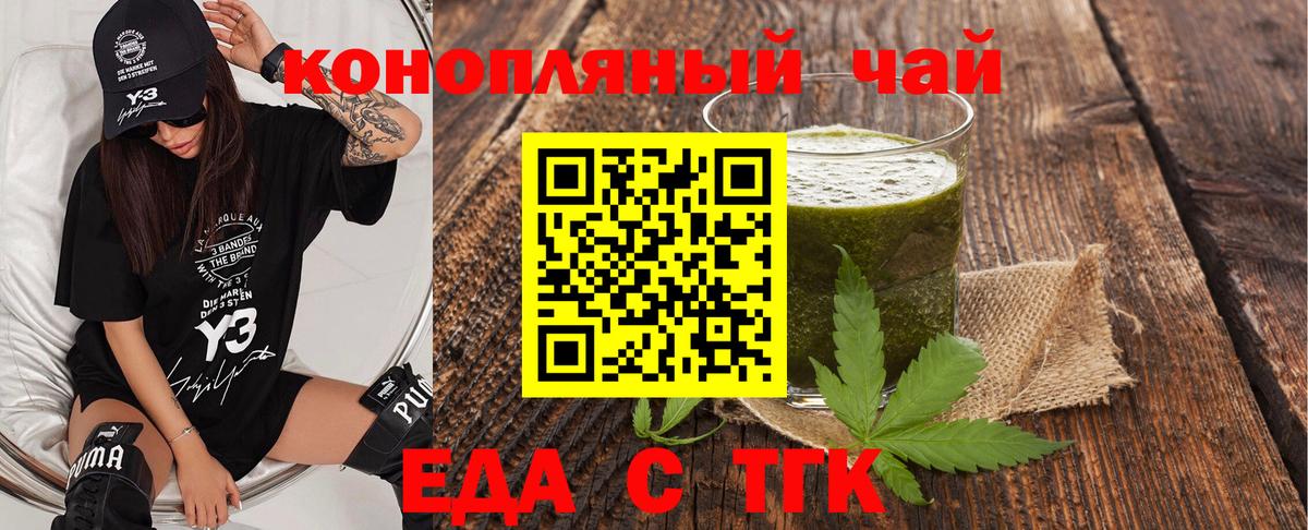 Анжеро-Судженск  Еда ТГК конопля  Вход с VPN 