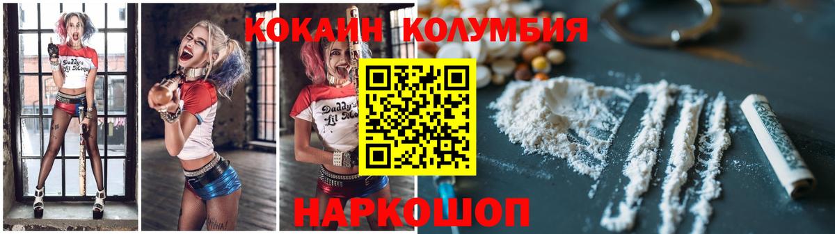 наркота  Cocaine Columbia  Вход с VPN  Анжеро-Судженск 