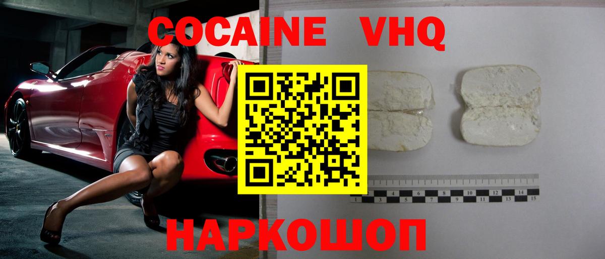 COCAIN Перу Анжеро-Судженск