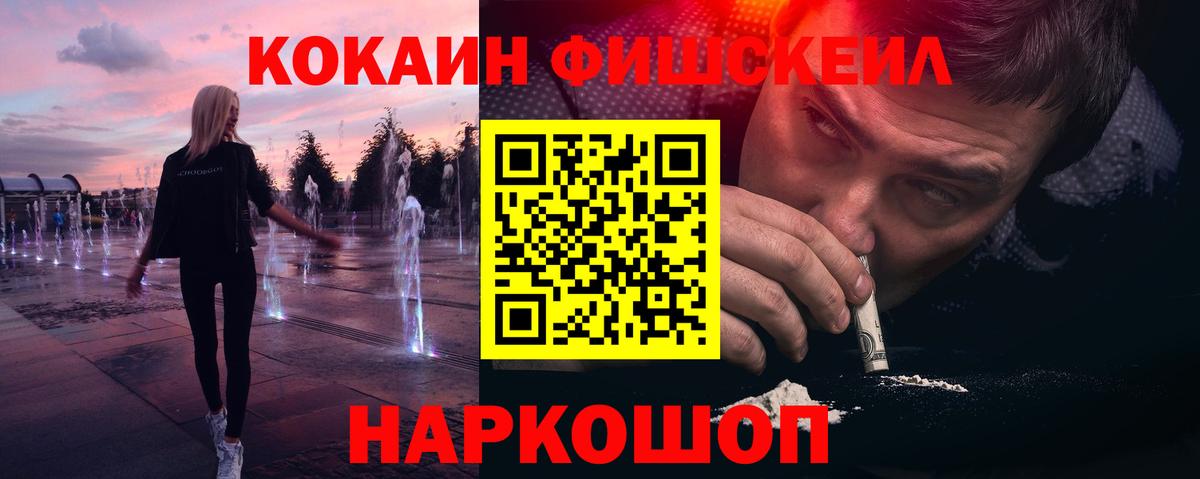 Анжеро-Судженск  Альфа ПВП  25-NBOMe  Вход с VPN  МДМА  COCAIN  Мяу-Мяу  Гарик 
