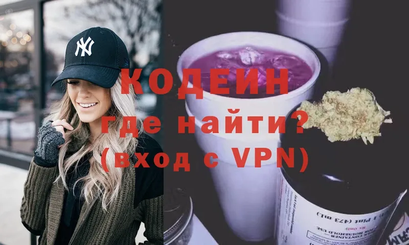 закладка  Анжеро-Судженск  Codein Purple Drank 