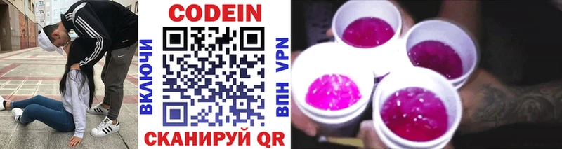 Кодеин напиток Lean (лин) Анжеро-Судженск