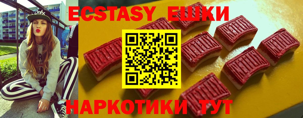 ЭКСТАЗИ диски  Экстази XTC  Вход с VPN  Анжеро-Судженск 