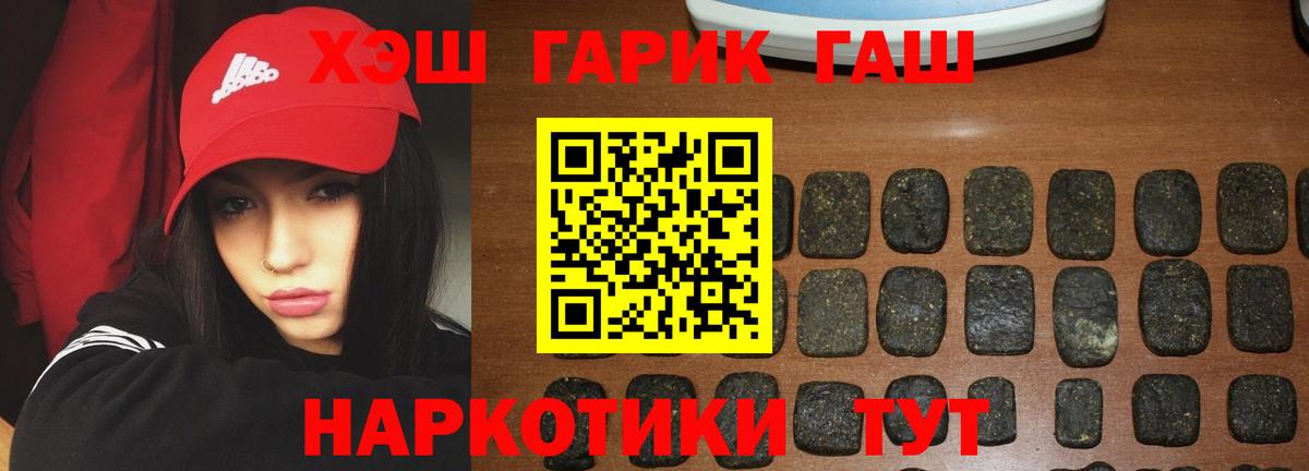 ГАШИШ гарик  Гашиш  Анжеро-Судженск  ГАШ ice o lator 