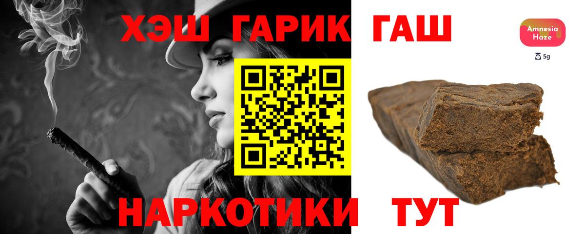 ГАШИШ Cannabis  ГАШИШ Premium  Вход с VPN  Анжеро-Судженск 