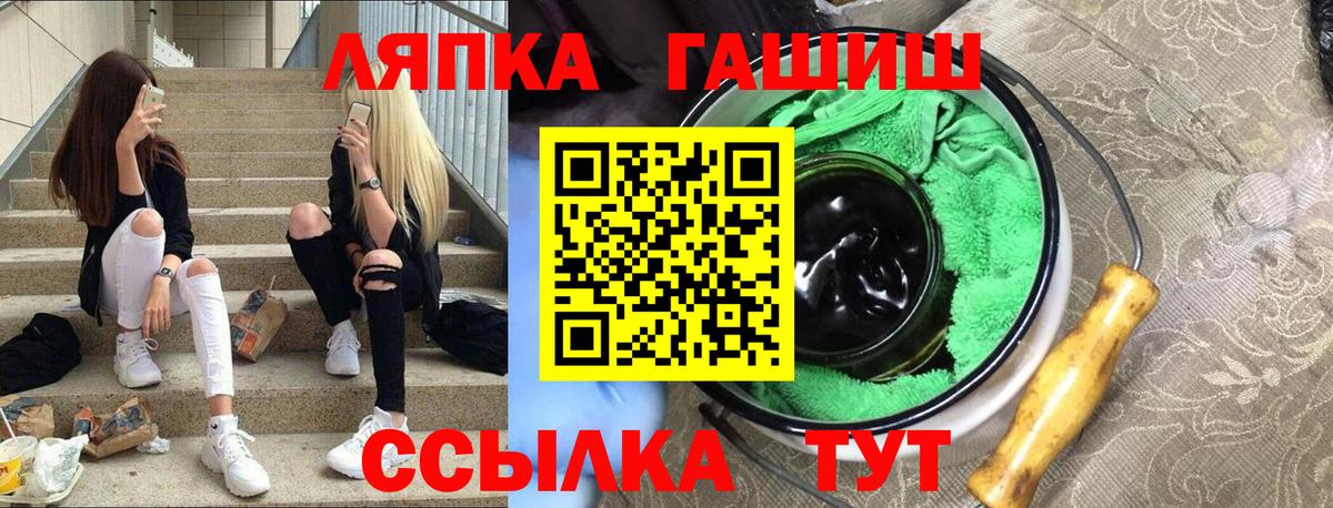 Плюхи  Гашиш 40% ТГК  закладка  ГАШ Изолятор  Анжеро-Судженск  Вход с VPN 