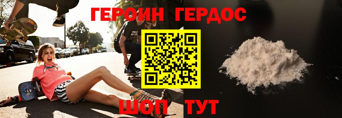 Анжеро-Судженск  ГЕРОИН афганец  Вход с VPN 