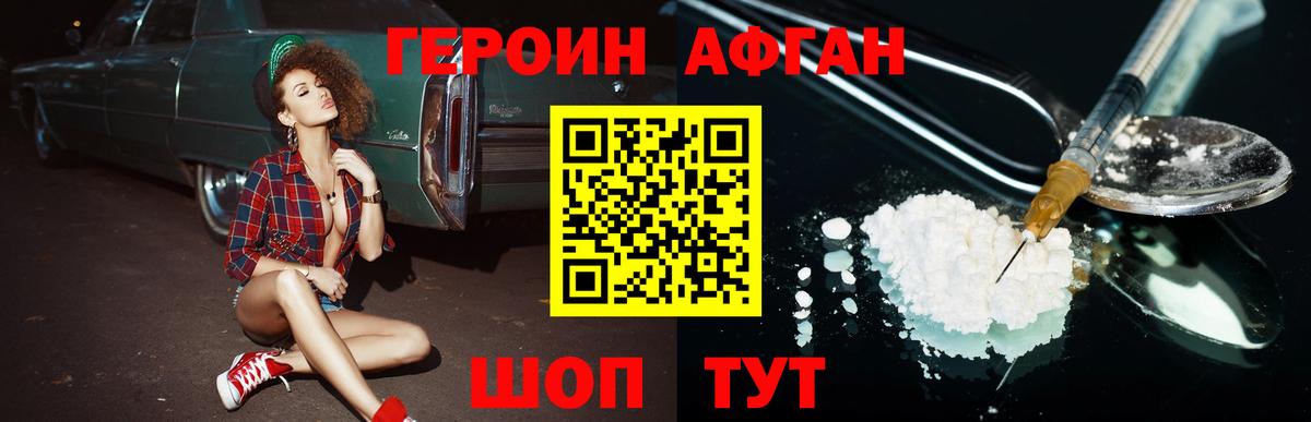 Героин хмурый Анжеро-Судженск