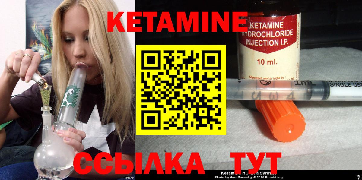 КЕТАМИН ketamine  КЕТАМИН ketamine  Вход с VPN  Анжеро-Судженск 