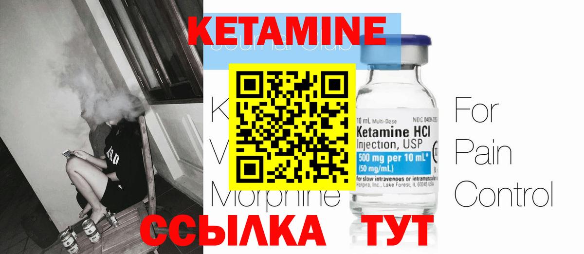 Кетамин ketamine Анжеро-Судженск