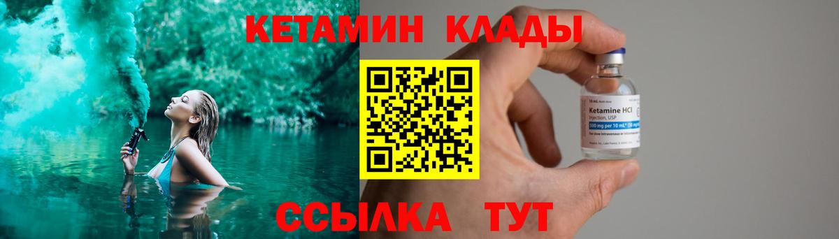 Кетамин VHQ  Кетамин ketamine  Анжеро-Судженск 