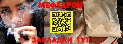 меф Гагарин