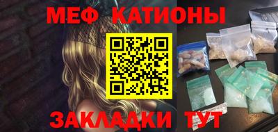 меф Гагарин