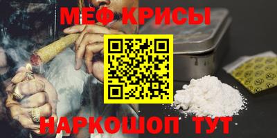 меф Гагарин