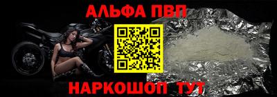 альфа пвп Азнакаево