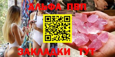 альфа пвп Азнакаево