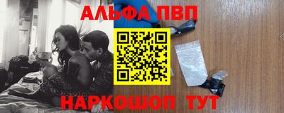 альфа пвп Азнакаево
