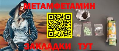 мет Абинск