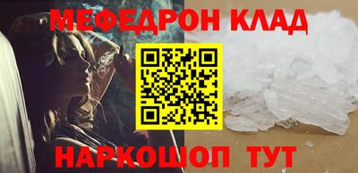 мяу мяу мука Абакан