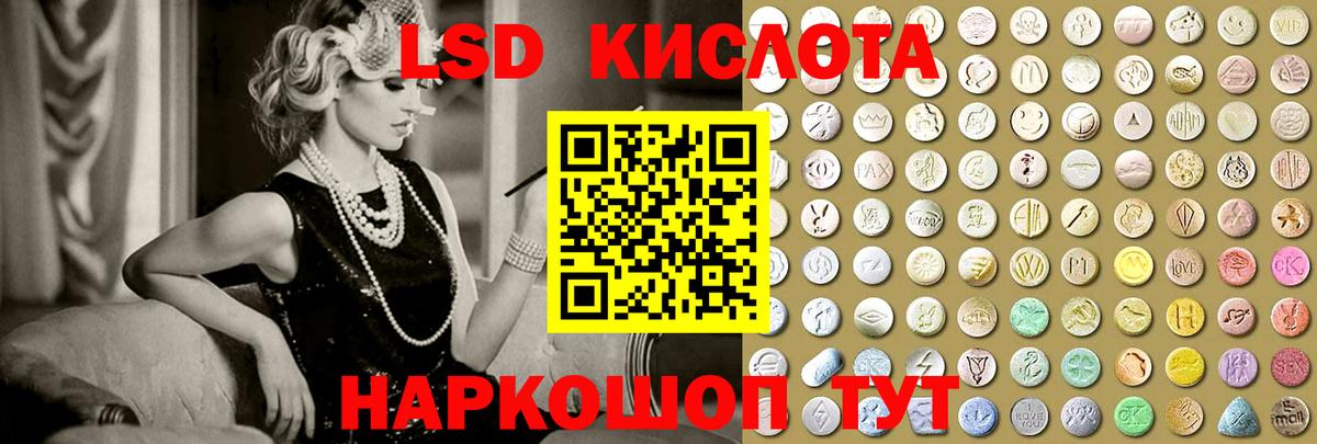 LSD-25 экстази ecstasy  Анжеро-Судженск  LSD-25 экстази  LSD-25 экстази кислота 