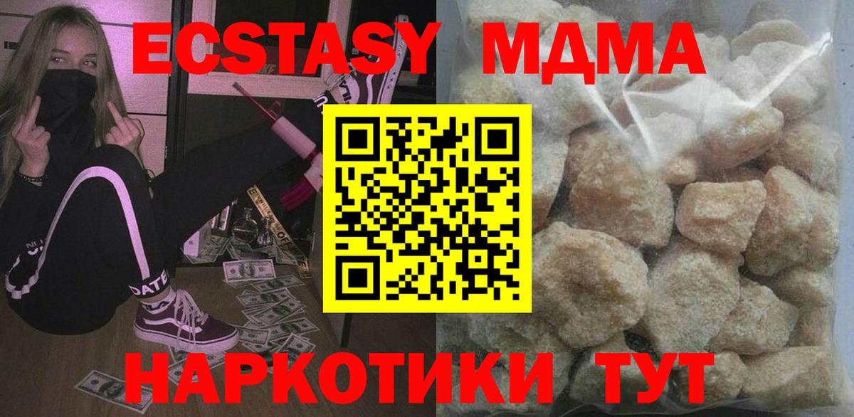МДМА кристаллы Анжеро-Судженск