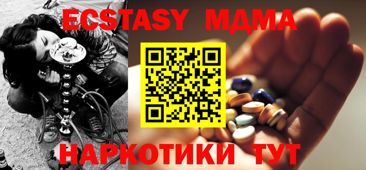 МДМА молли  Вход с VPN  МДМА  MDMA VHQ  Анжеро-Судженск 