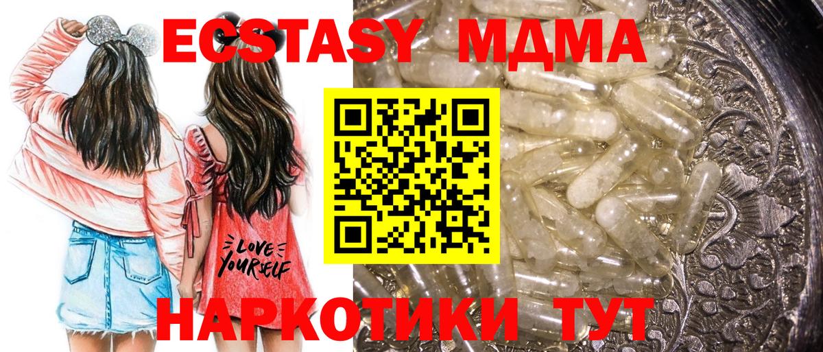 МДМА  МДМА crystal  Анжеро-Судженск  MDMA VHQ 