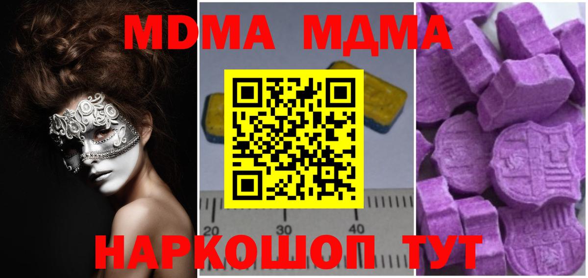 MDMA crystal Анжеро-Судженск