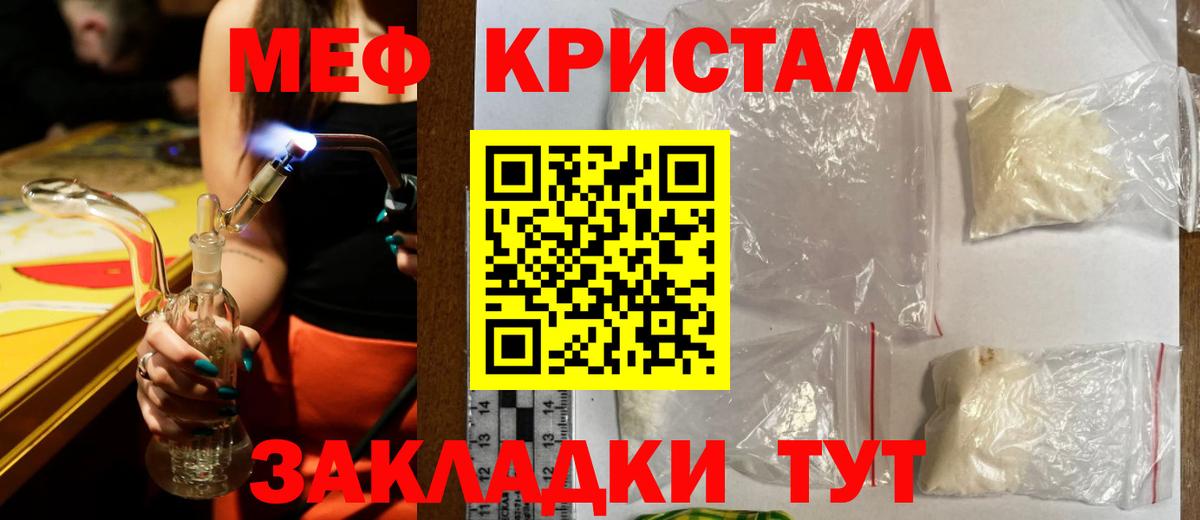 Мефедрон  Вход с VPN  Анжеро-Судженск  МЯУ-МЯУ VHQ 