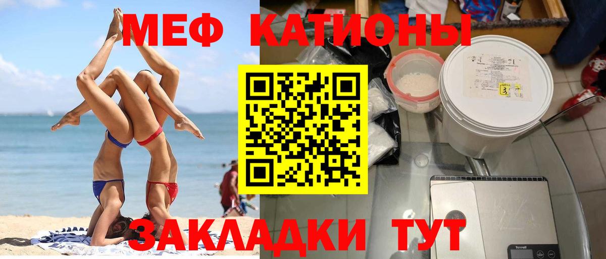 Анжеро-Судженск  Меф  МЯУ-МЯУ 4 MMC  МЕФ  Вход с VPN  Меф мяу мяу 