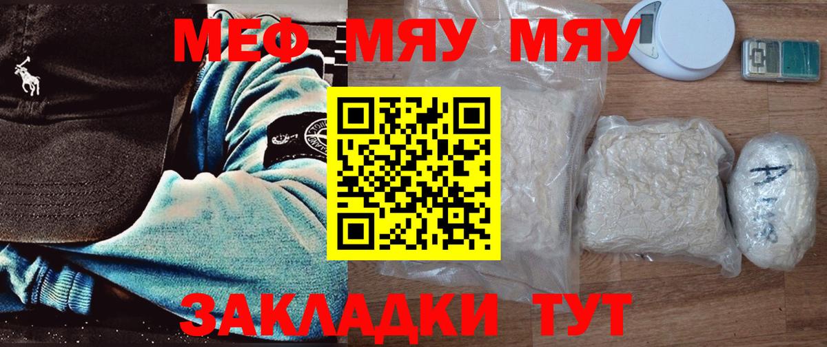 Меф Анжеро-Судженск