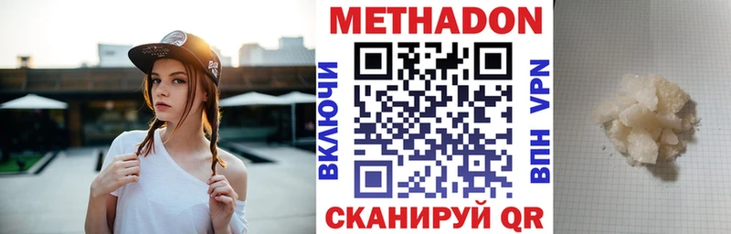 МЕТАДОН мёд  где купить наркоту  Анжеро-Судженск 
