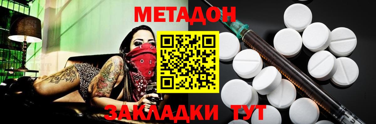 МЕТАДОН кристалл  Вход с VPN  kraken онион  Анжеро-Судженск  МЕТАДОН VHQ 