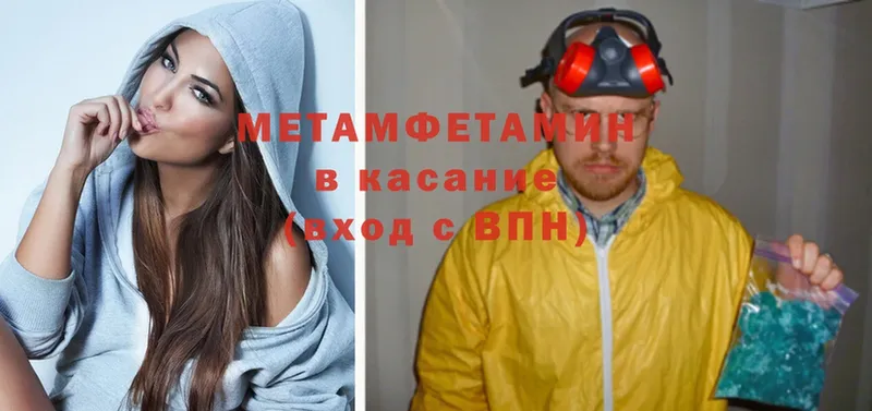 МЕТАМФЕТАМИН кристалл  Анжеро-Судженск 