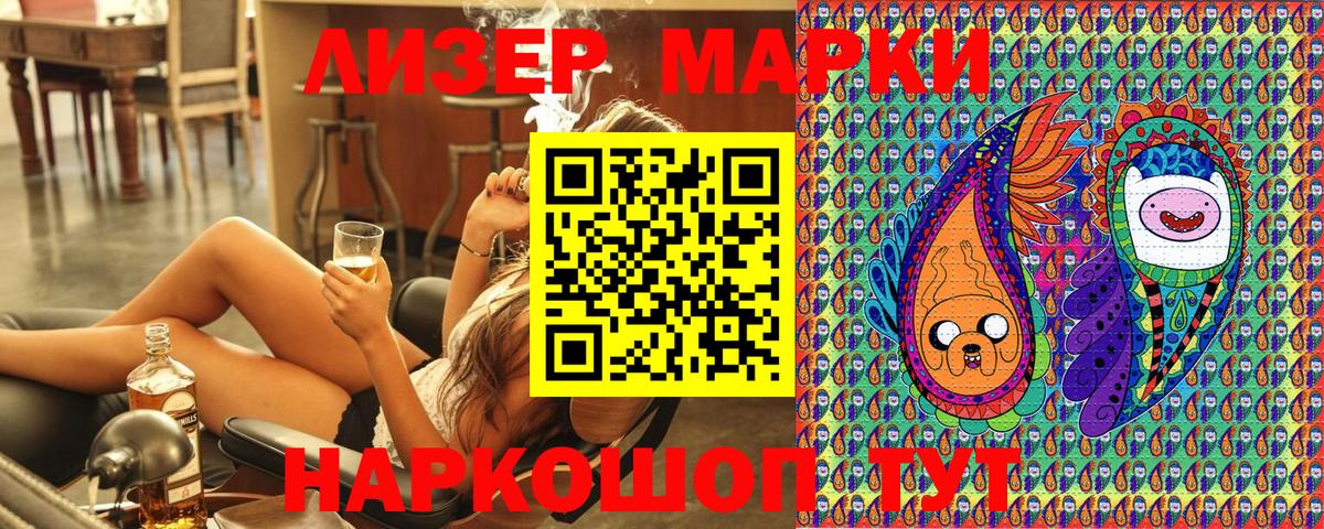 Анжеро-Судженск  Марки NBOMe 1500мкг  Наркотические марки 1500мкг  Вход с VPN 