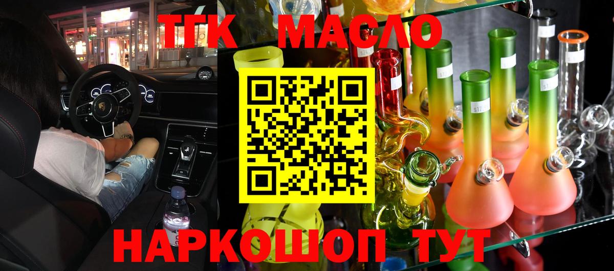 ТГК жижа Анжеро-Судженск