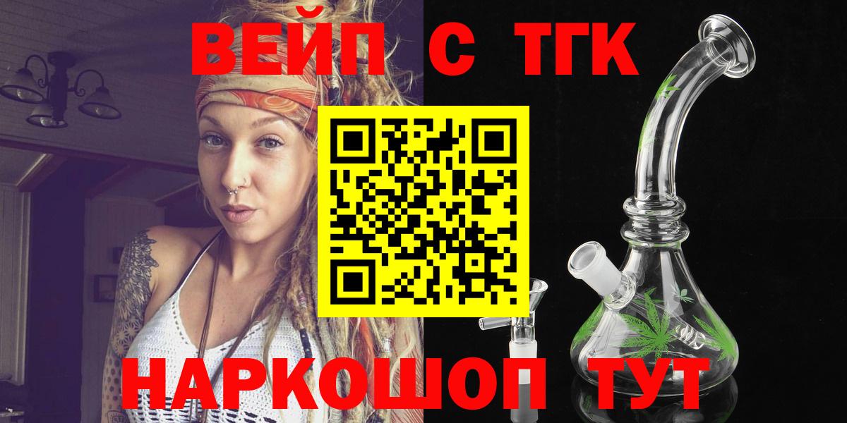 Дистиллят ТГК THC oil Анжеро-Судженск