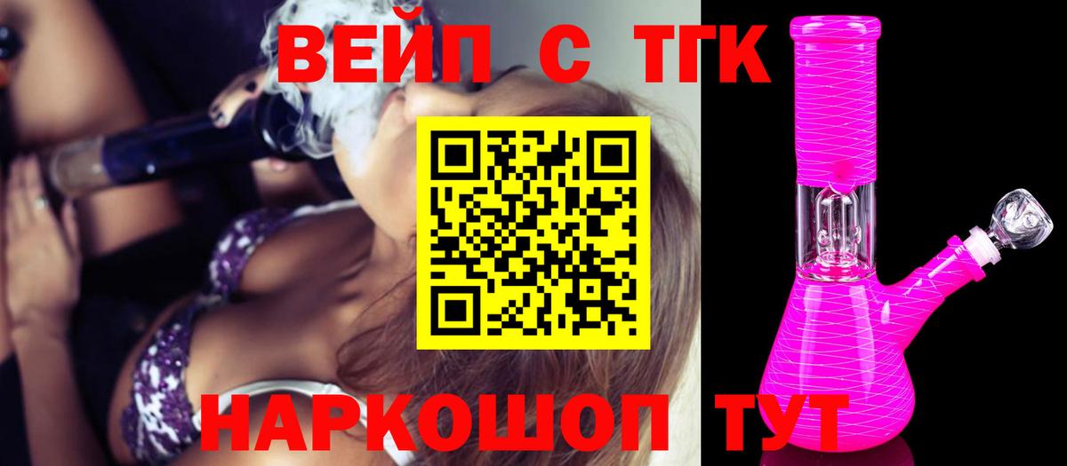 Анжеро-Судженск  Дистиллят ТГК жижа  ТГК жижа  Вход с VPN 